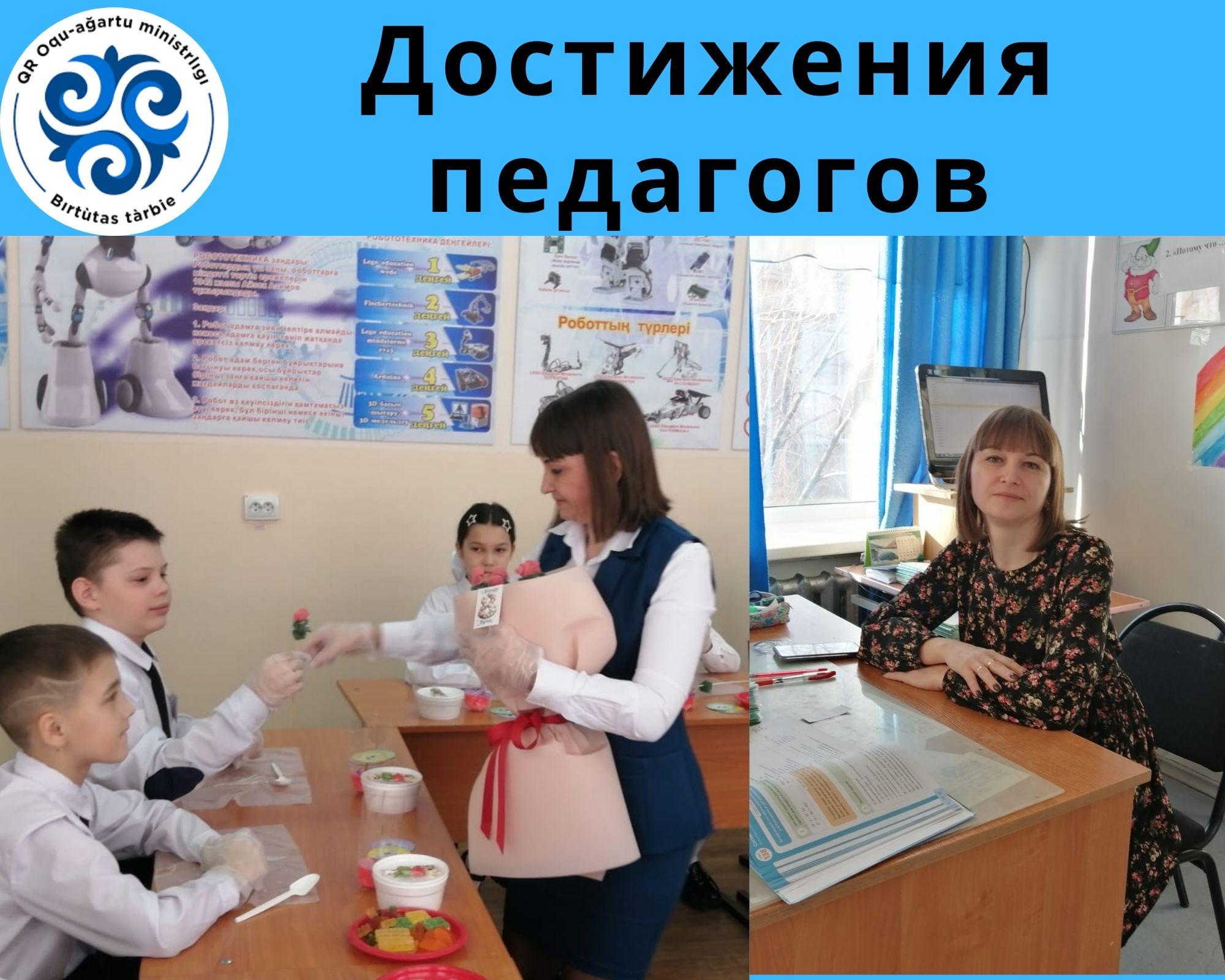 "Ең үздік сынып жетекші – 2025" /"Самый "классный" классный - 2025"