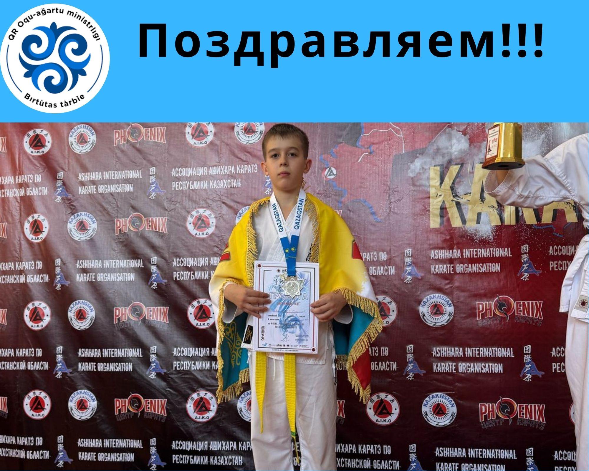 Құттықтаймыз/Поздравляем