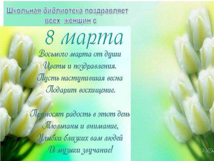 Книжная выставка "Женская судьба за книжным переплетом "