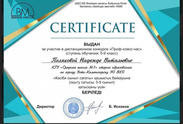 Поздравляем наших учителей!