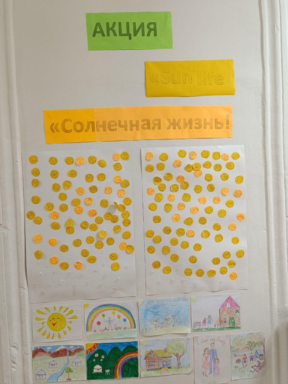 «Мен сені сүйемін, өмір» акциясы / Акция «Я люблю тебя, жизнь»