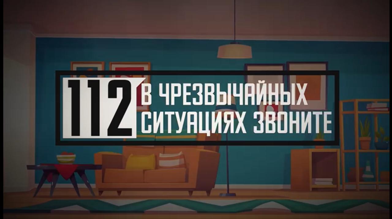 Көміртегі тотығымен уланудың алдын алу / Профилактика отравления угарным газом