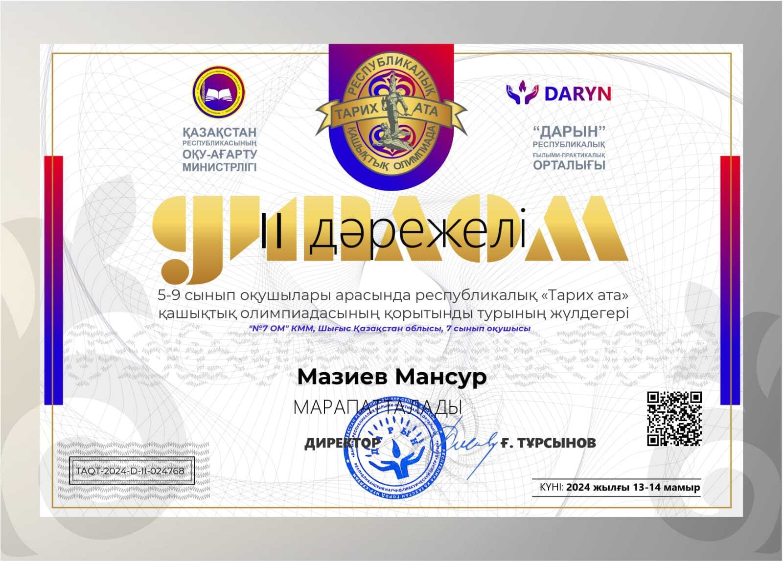 7-сынып оқушысы Мазиев Мансурды жеңісімен құттықтаймыз! Мұғалімі – Елеусизова Айжан Рахметолдановна. / Поздравляем ученика 7 класса Мазиева Мансура с победой! Учитель- Елеусизова Айжан Рахметолдановна.